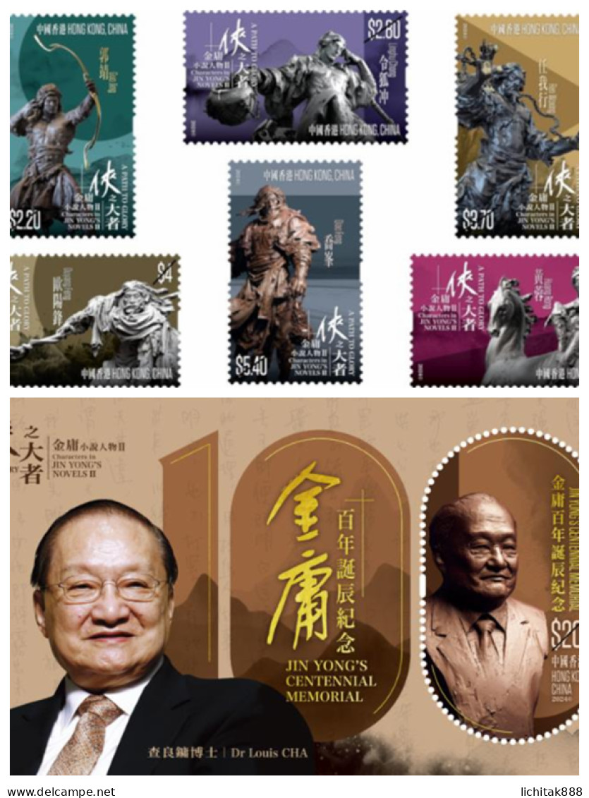 Hong Kong 2024 Characters In Jin Yong's Novels II – A Path To Glory Stamps &  MS MNH - Unused Stamps