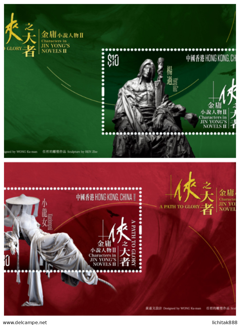 Hong Kong 2024 Characters In Jin Yong's Novels II – A Path To Glory Stamps &  MS MNH - Unused Stamps