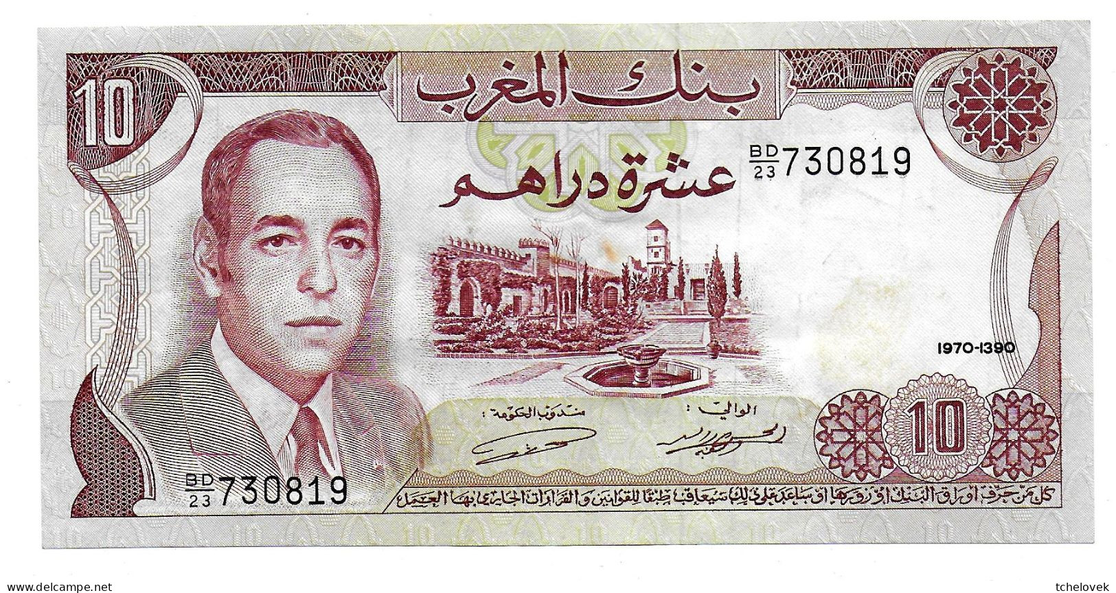 (Billets). Maroc. Morocco. 10 Dirhams 1970 1390. N°BD/23 730819. P 57. - Maroc