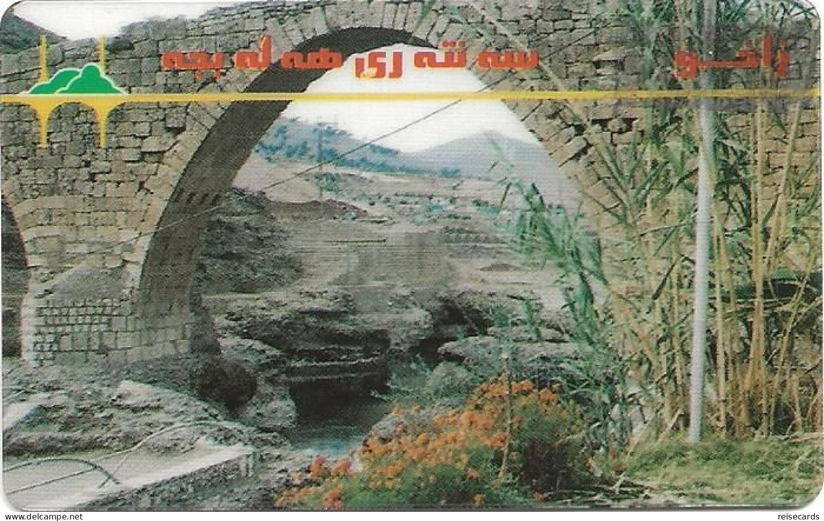 Iraq: UK Based - Landscape With Bridge - Iraq