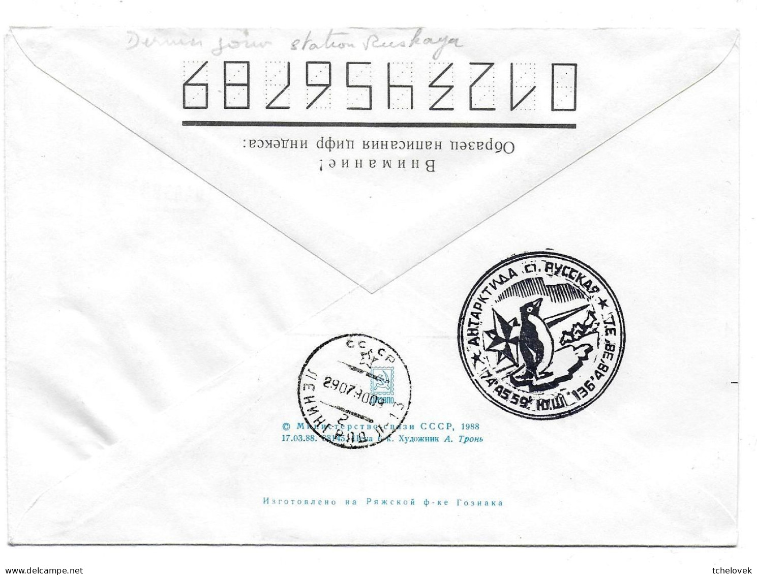 Antarctique. Russie. URSS. Station Russkaya. Rare. 04.03.89. 34 SEA - Sonstige & Ohne Zuordnung