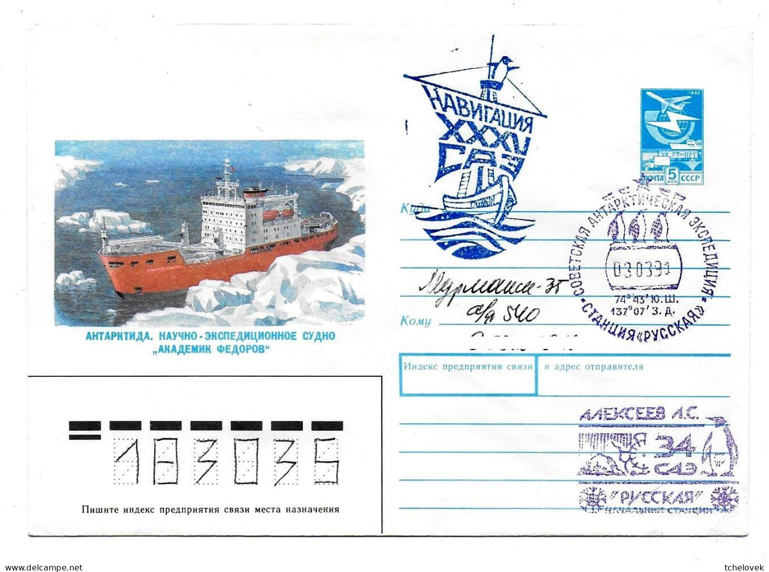 Antarctique. Russie. URSS. Station Russkaya. Rare. 03.03.90. 35 SEA - Autres & Non Classés