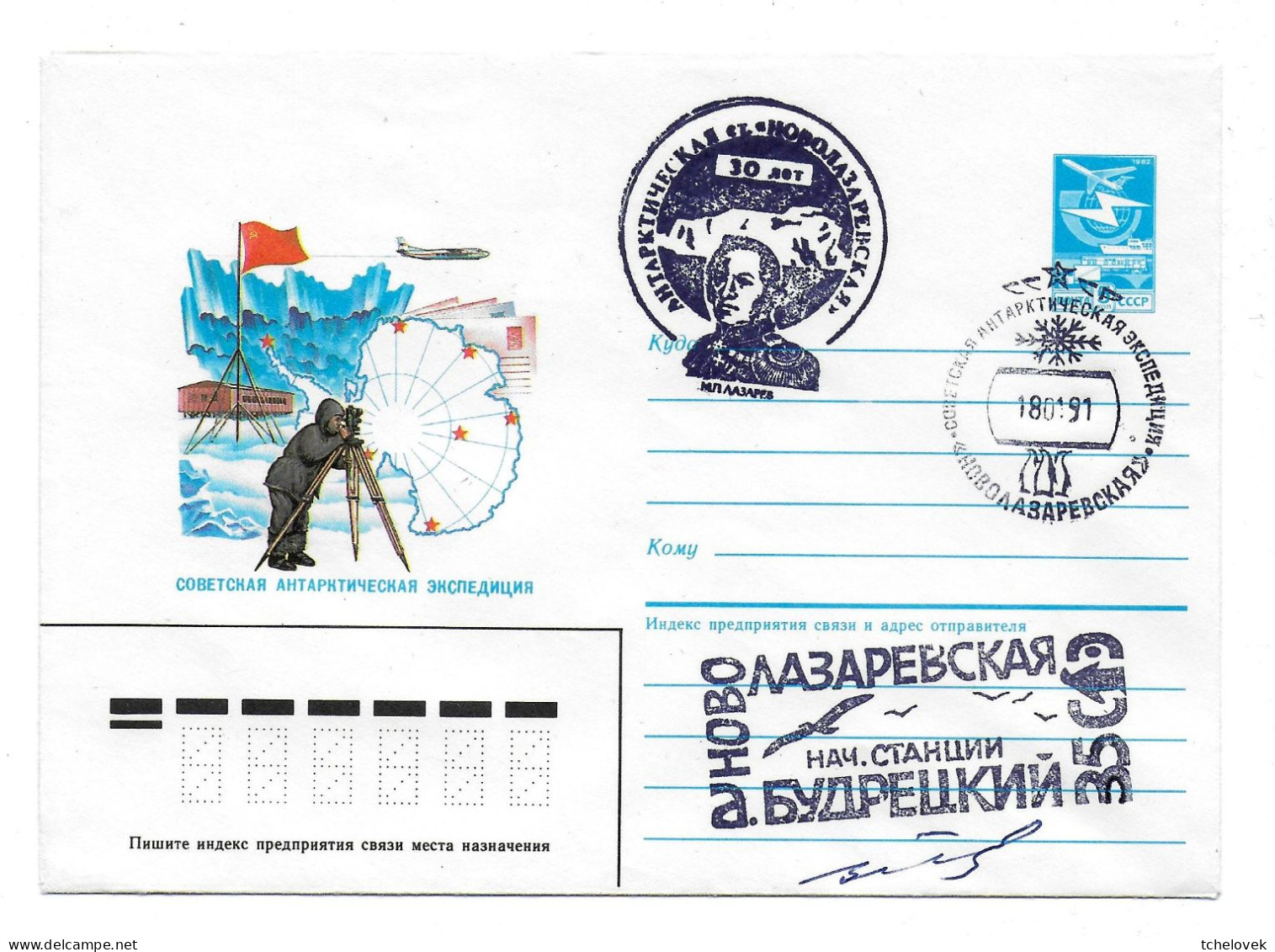 Antarctique. Russie. URSS. Station Novolazarevskaya. Rare. 18.01.91. 30 Anniv De La Station Lazarev. 35 SAE - Andere & Zonder Classificatie