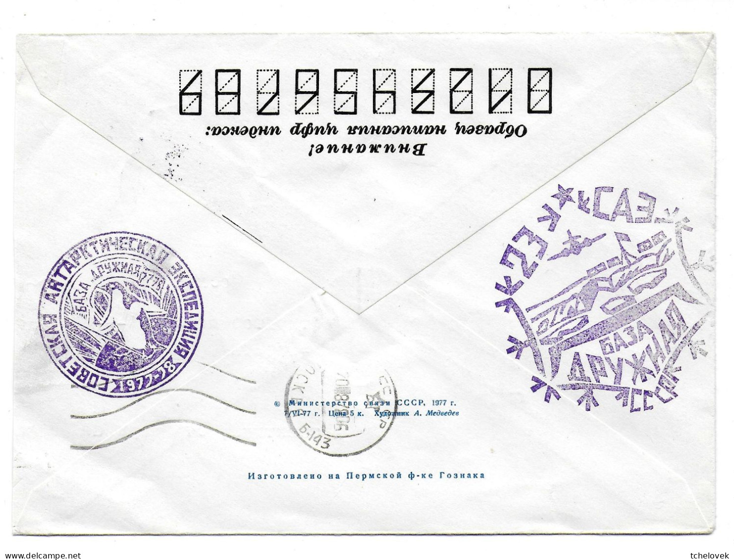 Antarctique. Russie. URSS. Station Druznaya Drujnaya. Rare. 01.01.78 23 SAE - Altri & Non Classificati