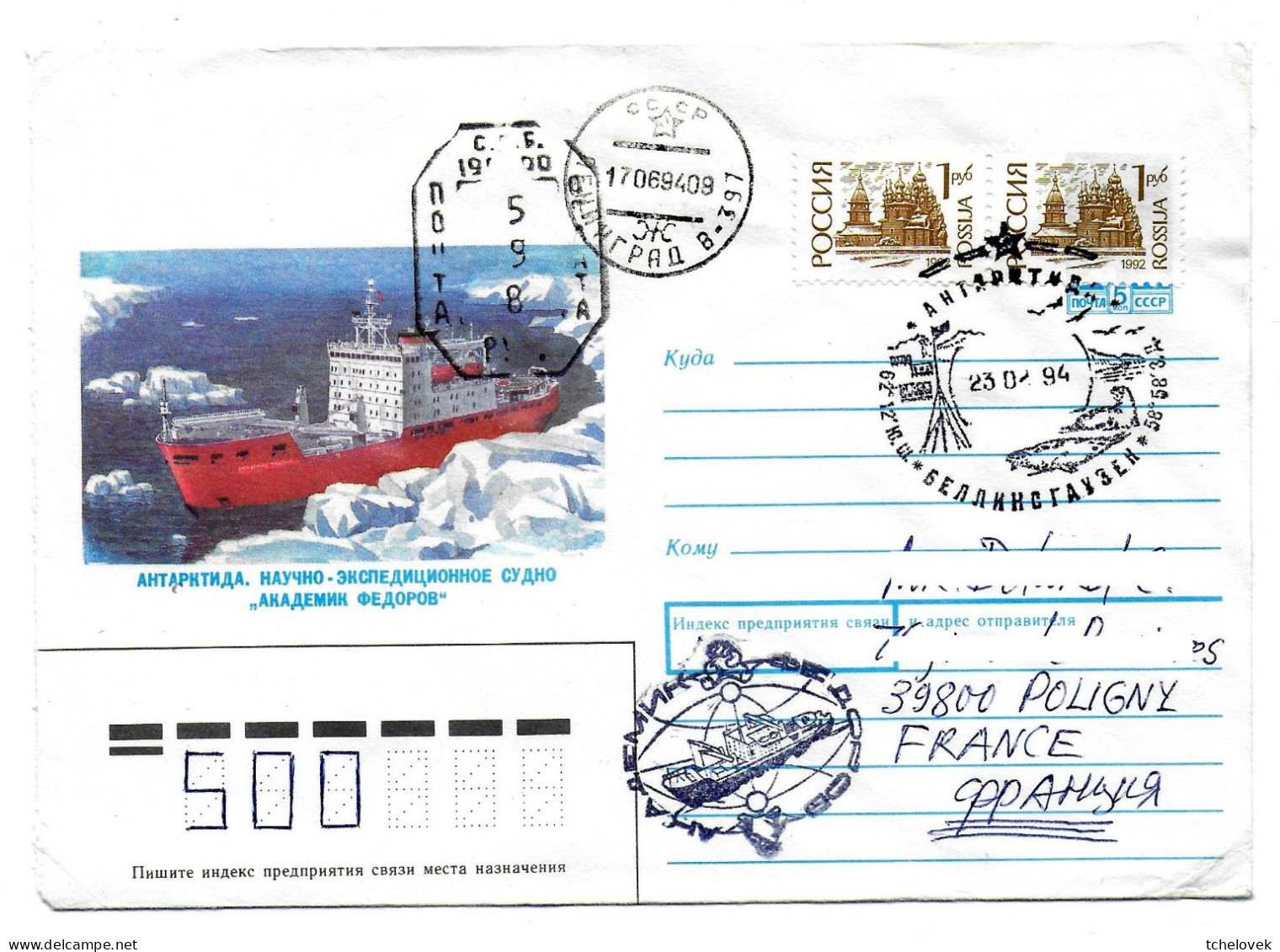 Antarctique. Russie. URSS. Station Bellingshausen. Rare. 23.02.94. MV Akademik Fedorov Pour La France - Autres & Non Classés