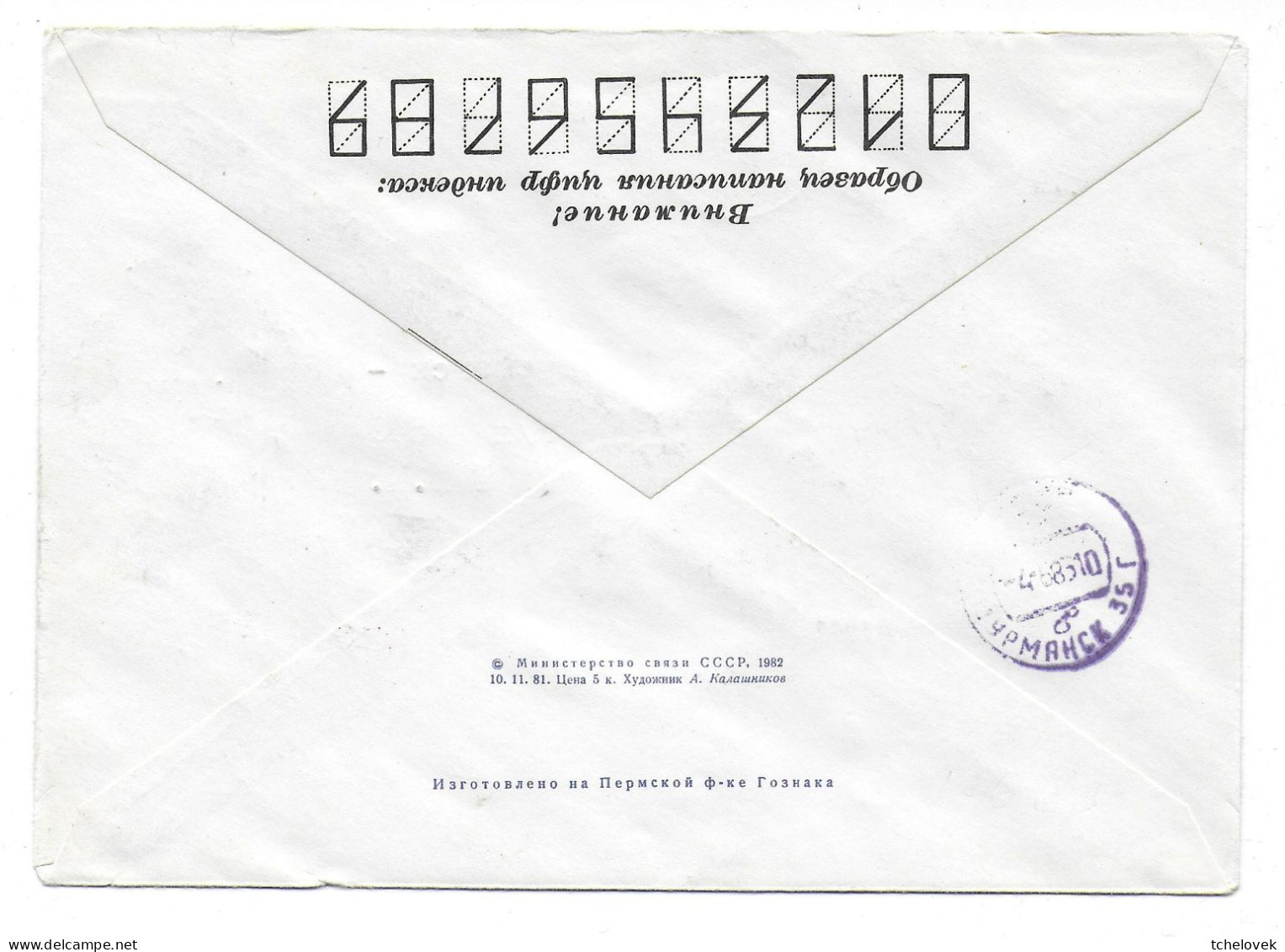 Antarctique. Russie. URSS. Station Bellingshausen. Rare. 22.03.83. XXVIII SAE. MV Mikhail Somov - Sonstige & Ohne Zuordnung