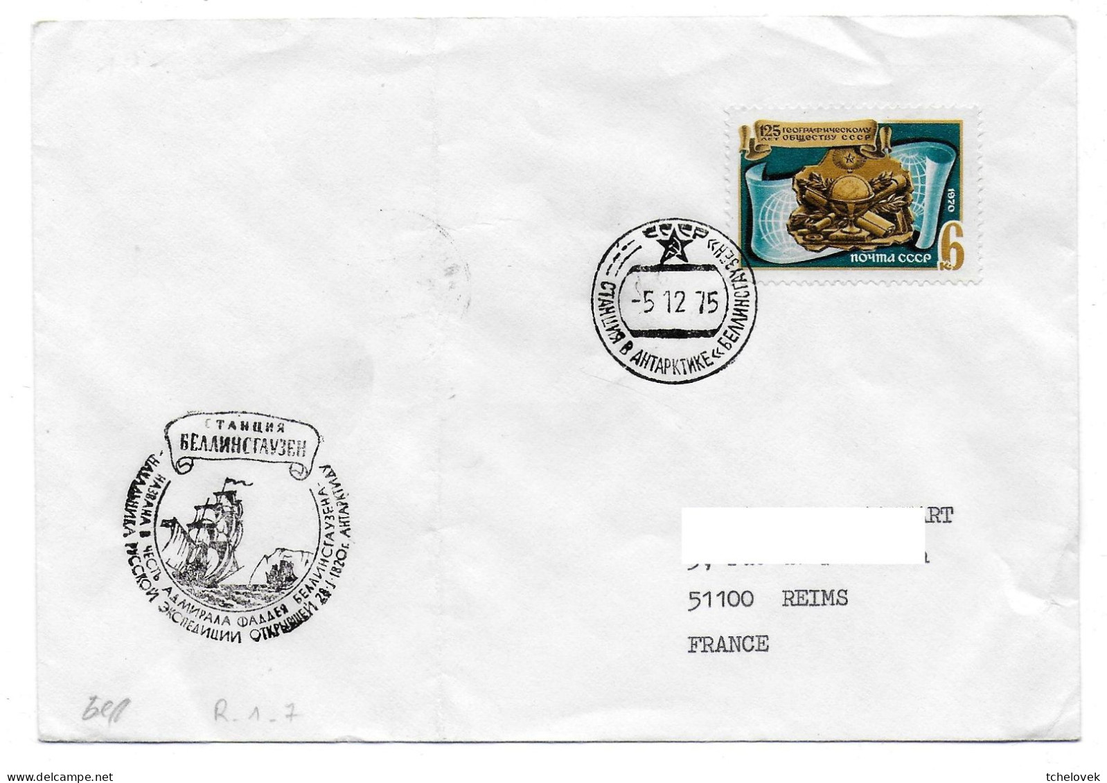 Antarctique. Russie. URSS. Station Bellingshausen. Rare. 05.12.75. Arrivee Leningrad 22.06.76 - Otros & Sin Clasificación