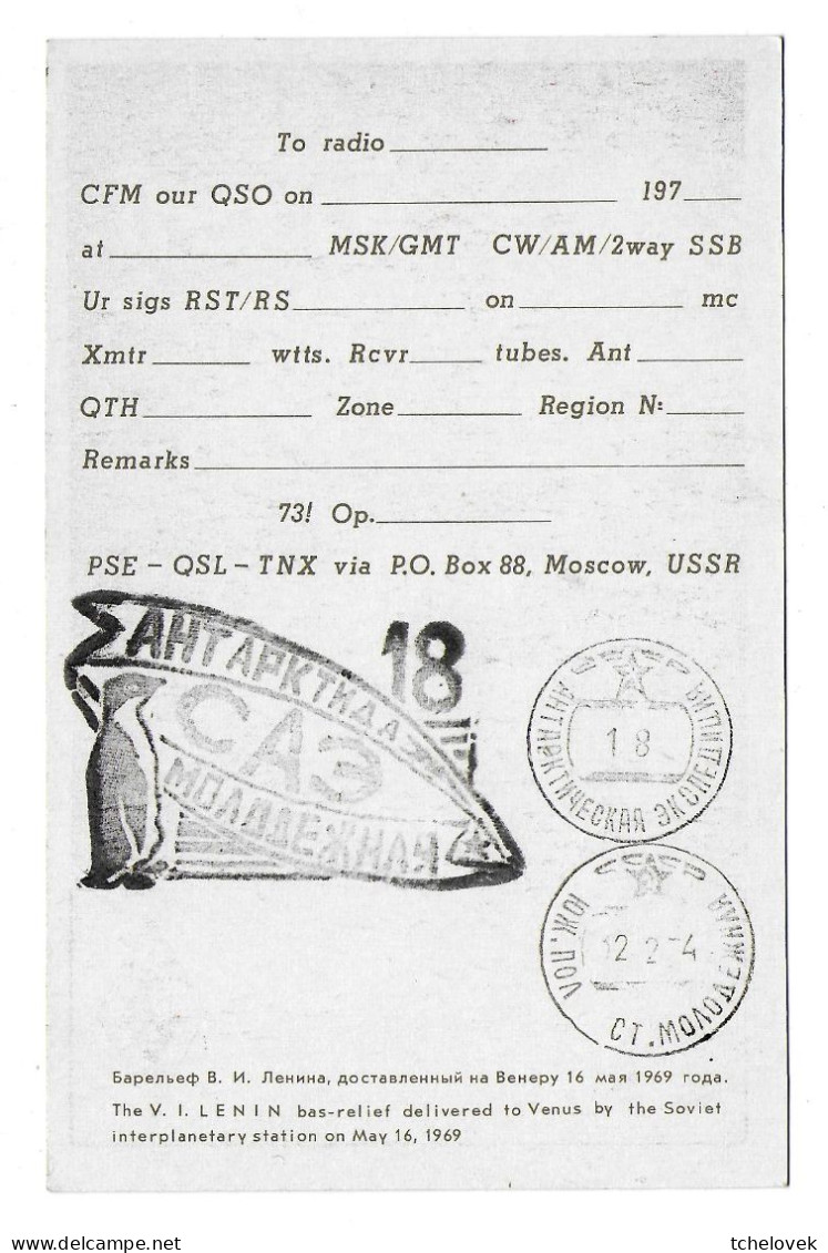 Antarctique. Russie. URSS. Station Molodejnaya. Rare. 12.02.74 QSL Card. 18 SAE - Autres & Non Classés