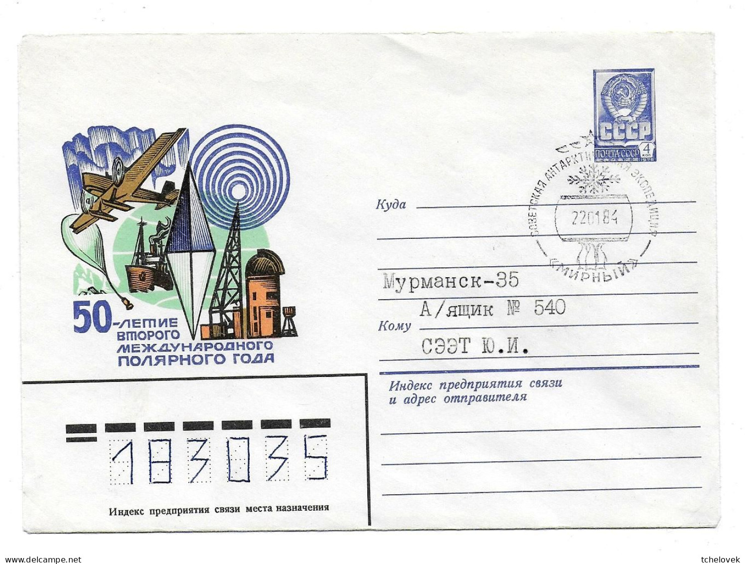 Antarctique. Russie. URSS. Base Mirny. 22.01.84 Mirny. MV Mikhael Somov 29 SAE - Autres & Non Classés