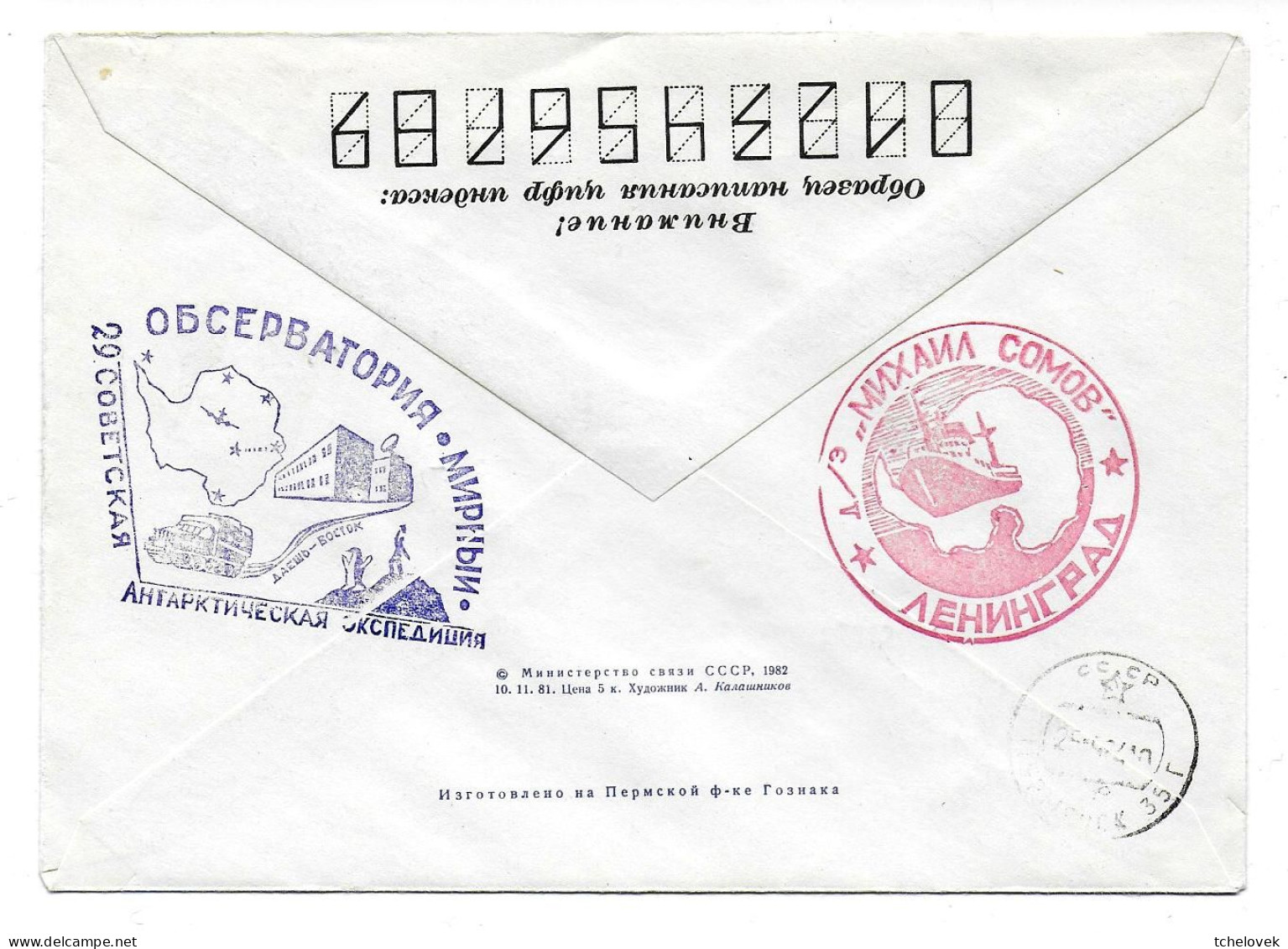 Antarctique. Russie. URSS. Base Mirny. 22.01.84 Mirny. MV Mikhael Somov 29 SAE - Sonstige & Ohne Zuordnung