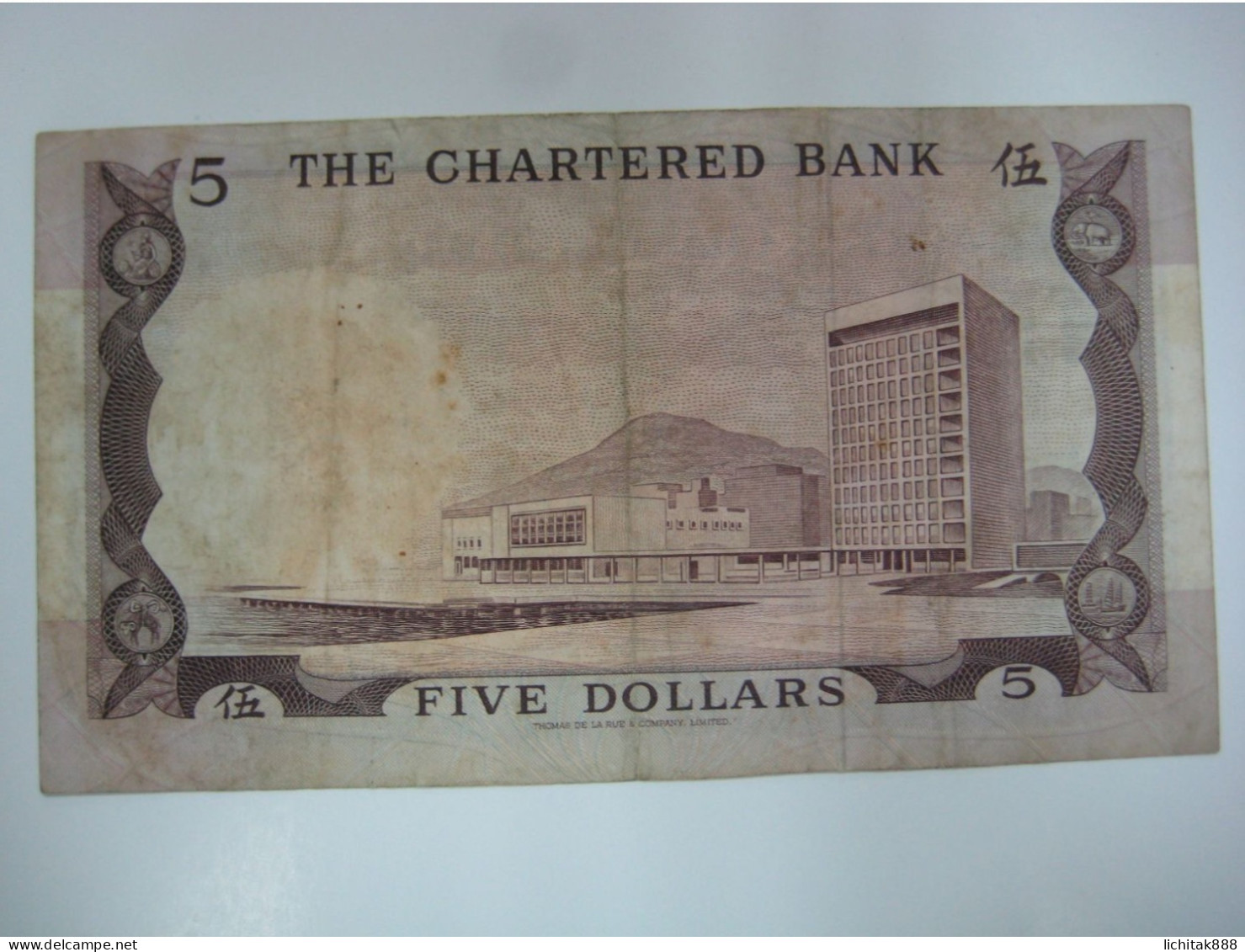 ND Hong Kong SCB Standard Charter Bank $5 Used Brown House - Hong Kong