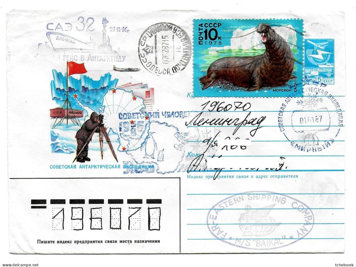 Antarctique. Russie. URSS. Base Mirny. 01.01.87 Mirny. 32 SAE MV Baikal - Andere & Zonder Classificatie