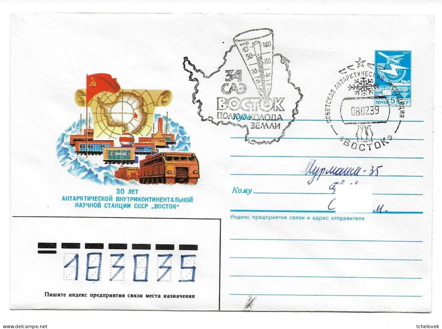Antarctique. Russie. URSS. Base Vostok. 08.02.89 (2) Arrivee Murmansk 34 SAE - Sonstige & Ohne Zuordnung