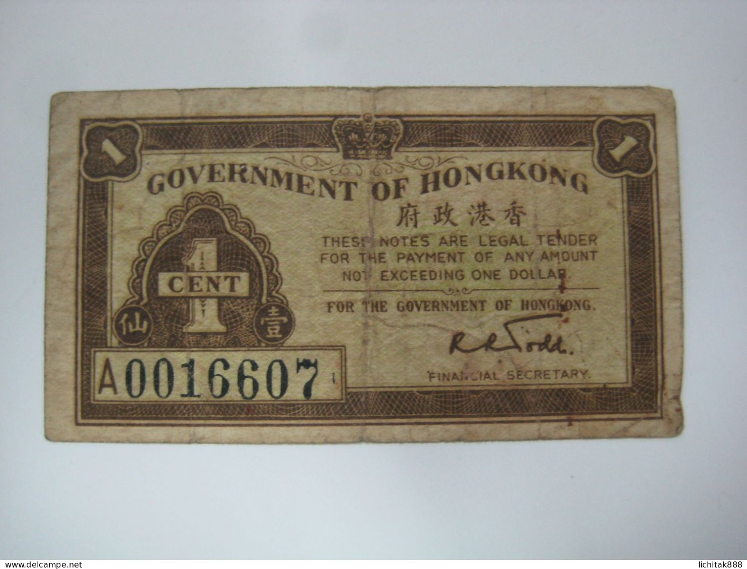 Hong Kong Government  ND 1 Cent, Banknote Used - Hong Kong
