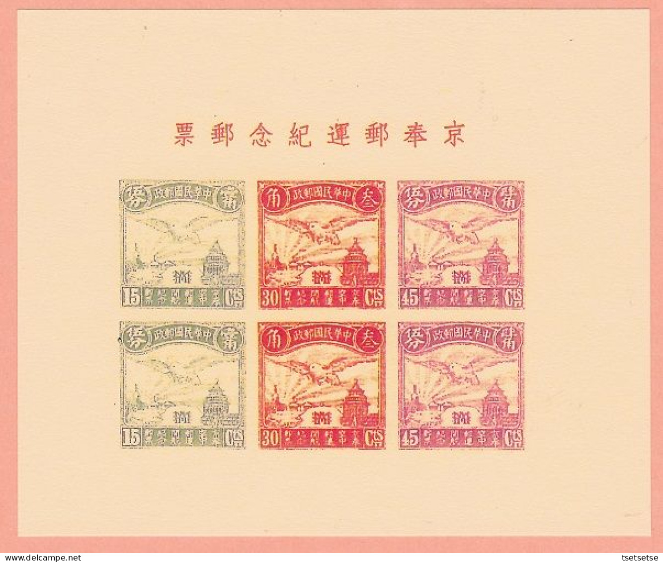 US$156 Value! China Macau 1997 Souvenir Sheet MNH + 1924 NE First Flight Souvenir Sheet MNH Facs - Otros & Sin Clasificación