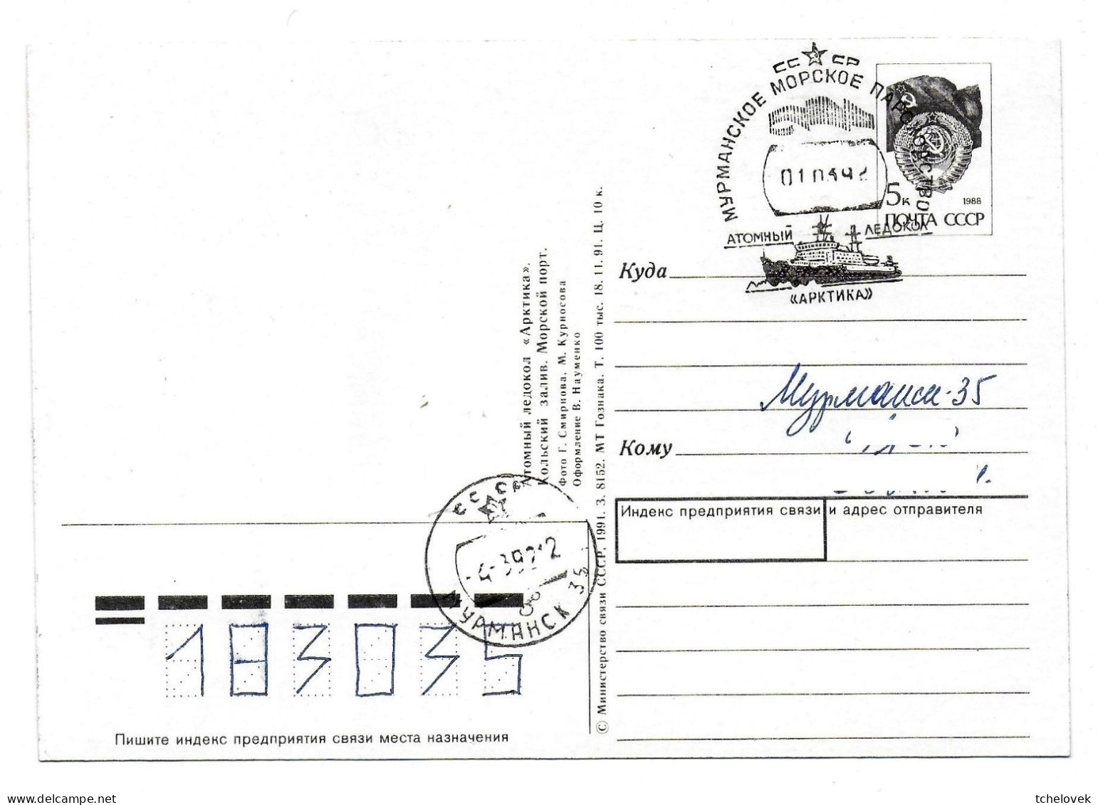 Arctique. North Pole. 01.03.92 CP Port De Murmansk. Brise Glace Atomic Icebreaker Arktika. - Barcos Polares Y Rompehielos