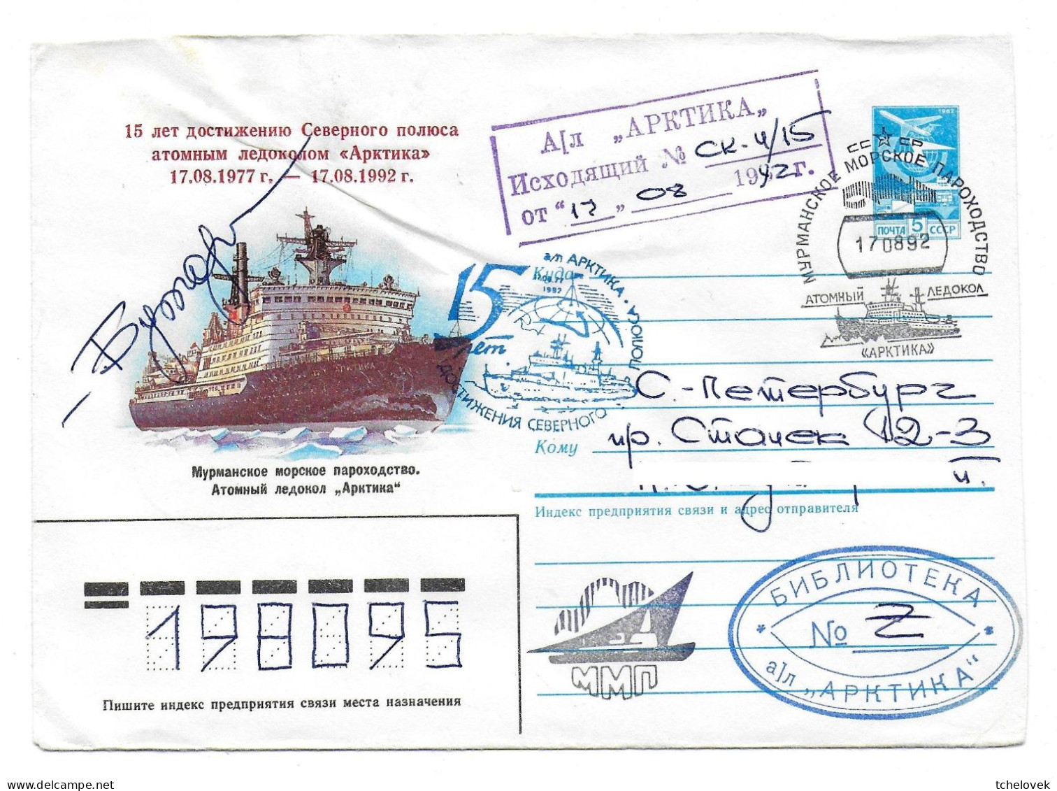 Arctique. North Pole. 17.08.92 15 Ans Dans L'Arctique. Brise Glace Atomic Icebreaker Arktika. Signature Capitaine - Polar Ships & Icebreakers