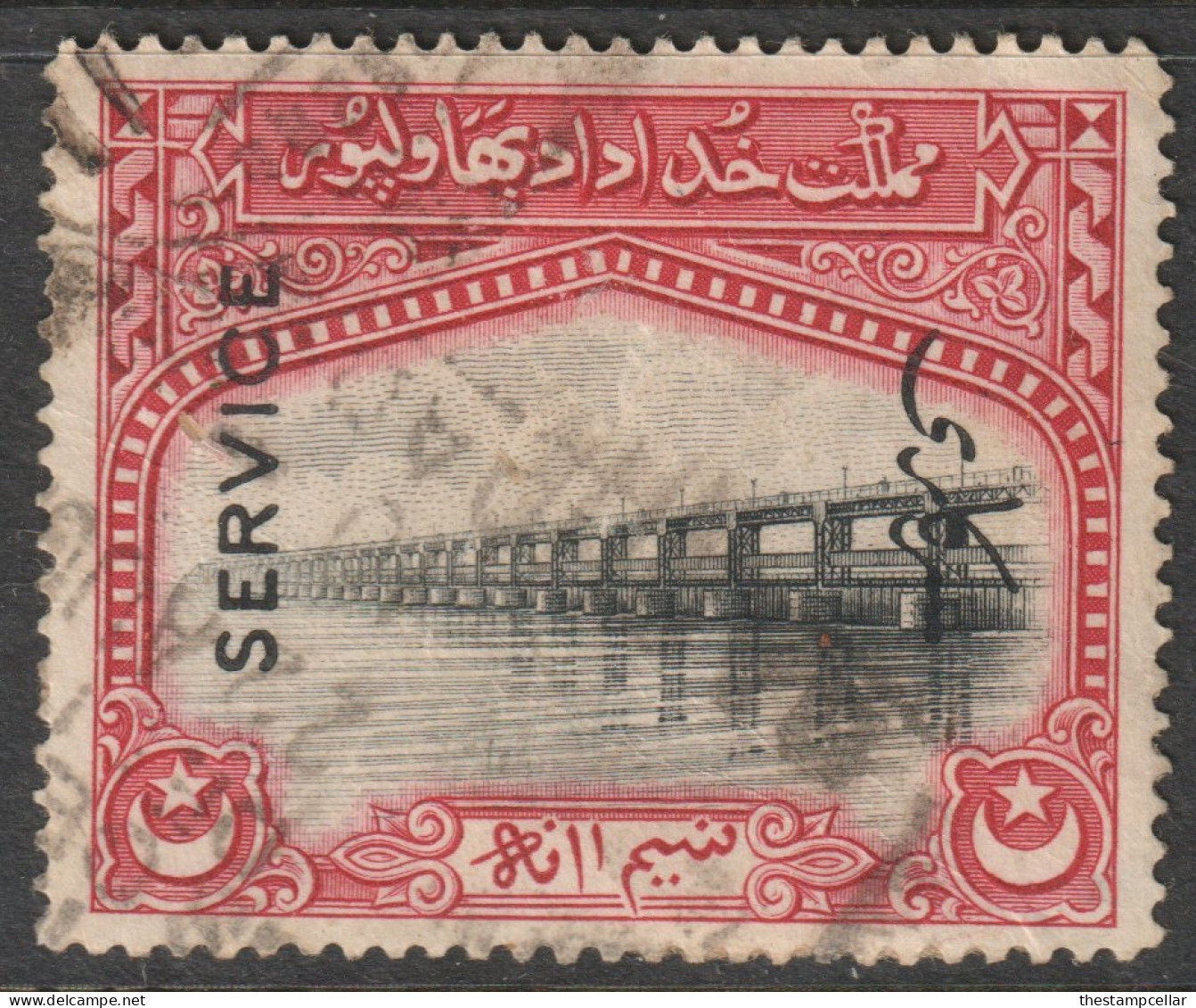 Pakistan Bahawalpur Scott O12 - SG O15, 1945 Official 1a Used - Pakistan