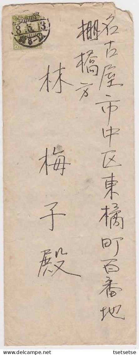 1941 Manchukuo Mail To Nagoya Japan, A Taiwanese Woman, Bearing Manchukuo Stamp - Covers & Documents