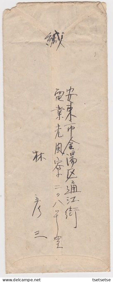 1941 Manchukuo Mail To Nagoya Japan, A Taiwanese Woman, Bearing Manchukuo Stamp - Covers & Documents