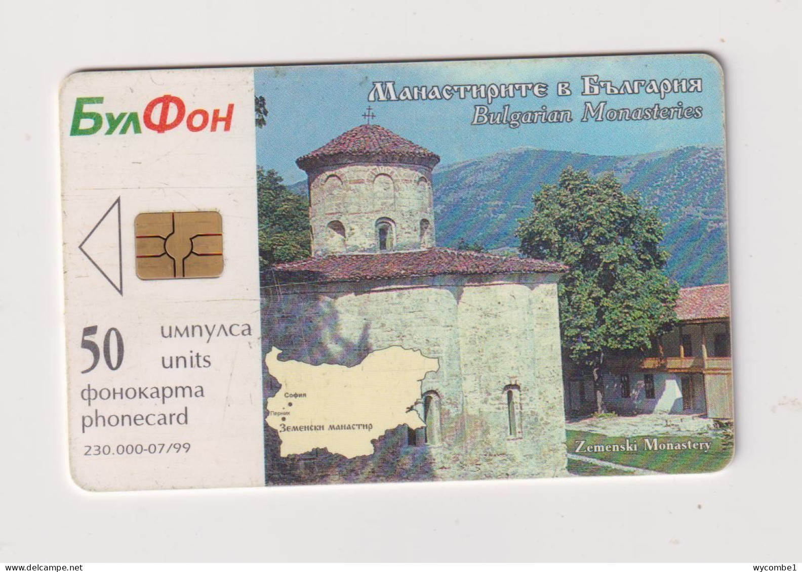 BULGARIA -  Zemenski Monastery  Chip  Phonecard - Bulgarije