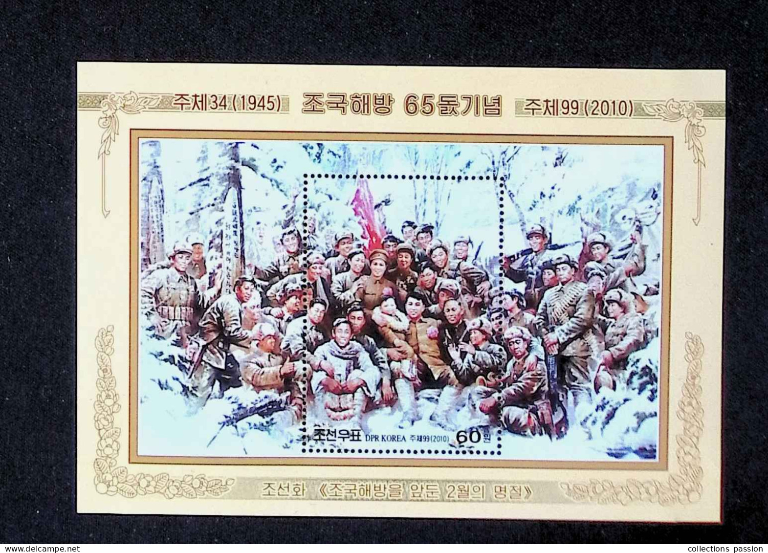 CL, Block, Bloc , BF 582, DPR Korea, 2010, Corée Du Nord, Militaires, Armée De Libération, Festival De Février, 2 Scans - Corea Del Norte