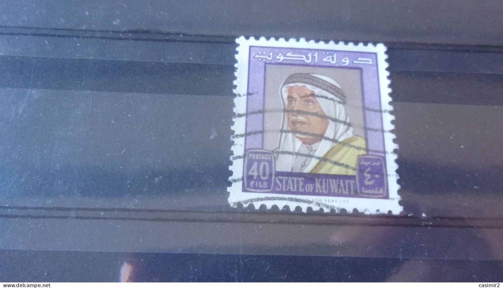 KOWEIT YVERT N° 223 - Kuwait