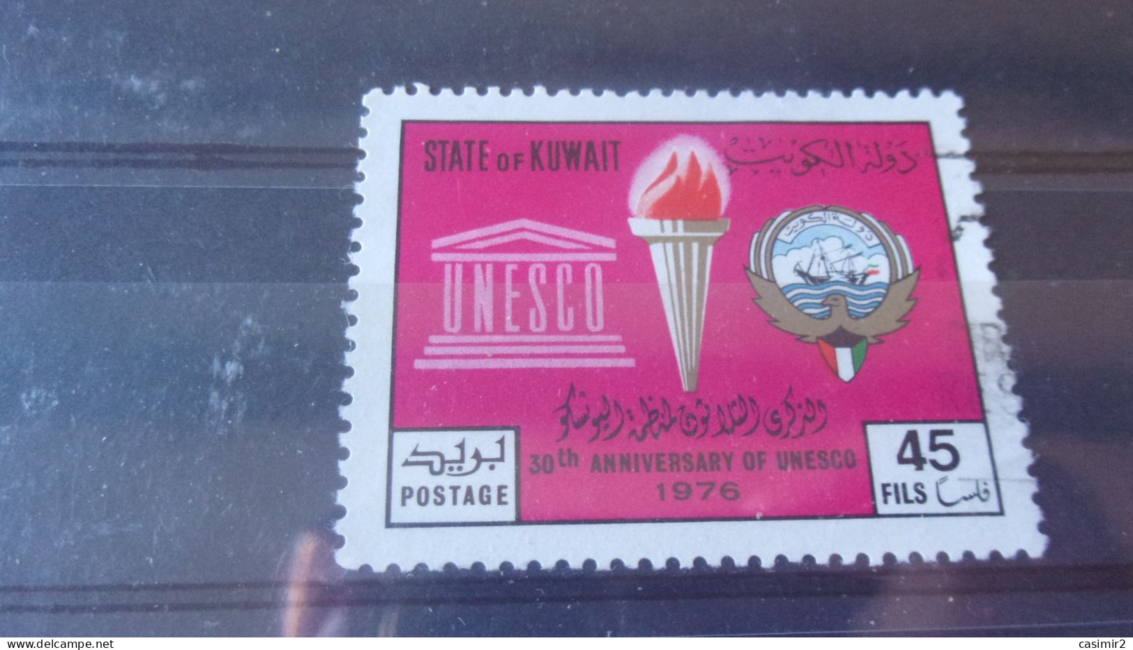 KOWEIT YVERT N°678 - Kuwait