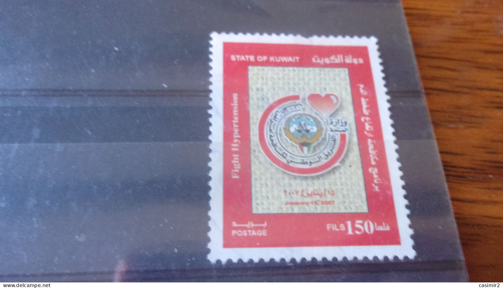 KOWEIT YVERT N°1804 - Kuwait