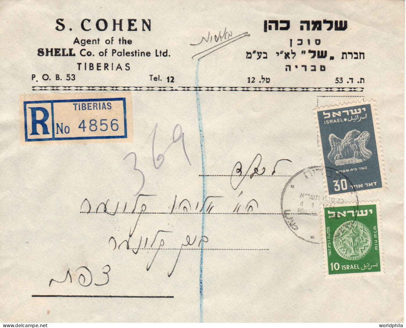 Israel 1949-1953 interesting post marks lot of 4 registered cover I