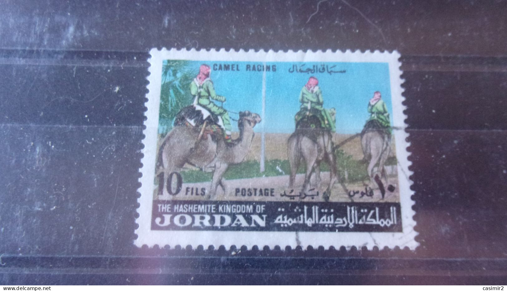 JORDANIE YVERT N° 753 - Jordania