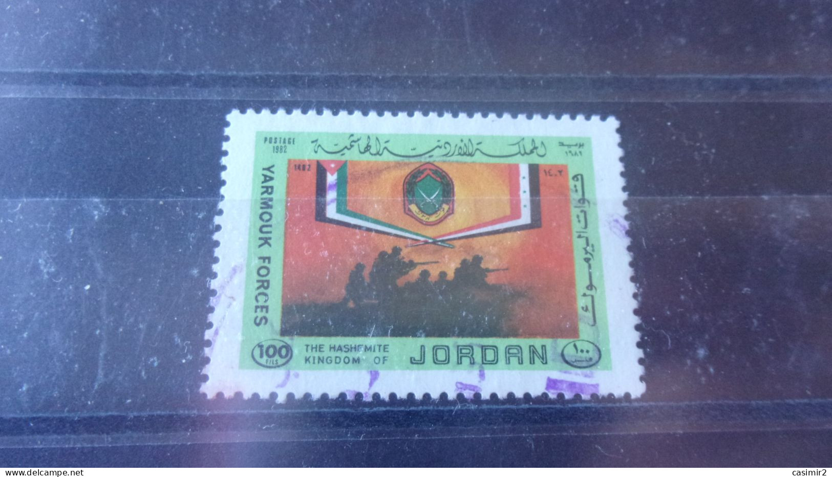 JORDANIE YVERT N° 1070 - Jordanie