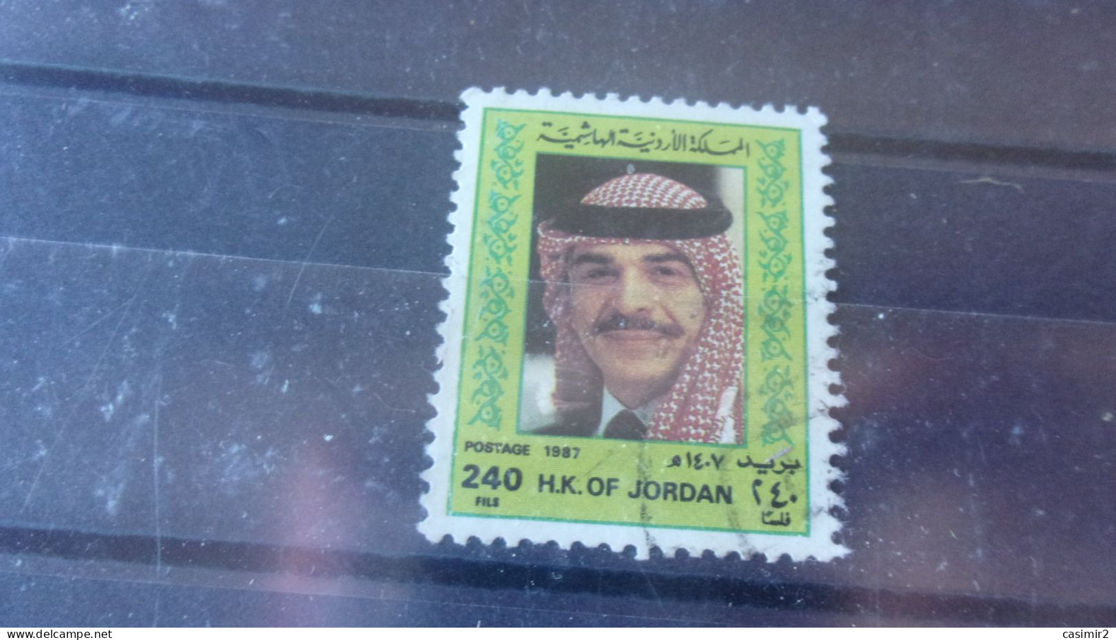 JORDANIE YVERT N° 1225 - Jordania