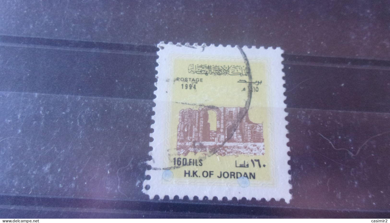 JORDANIE YVERT N° 1336 C 1994 - Jordania