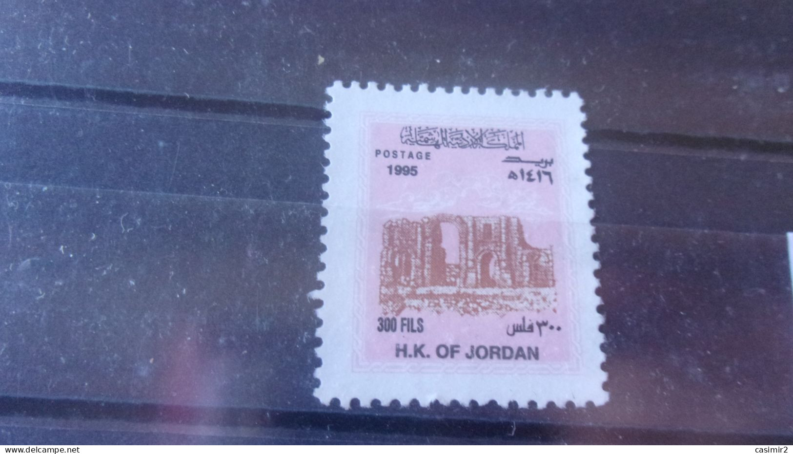 JORDANIE YVERT N° 1421 E - Jordania