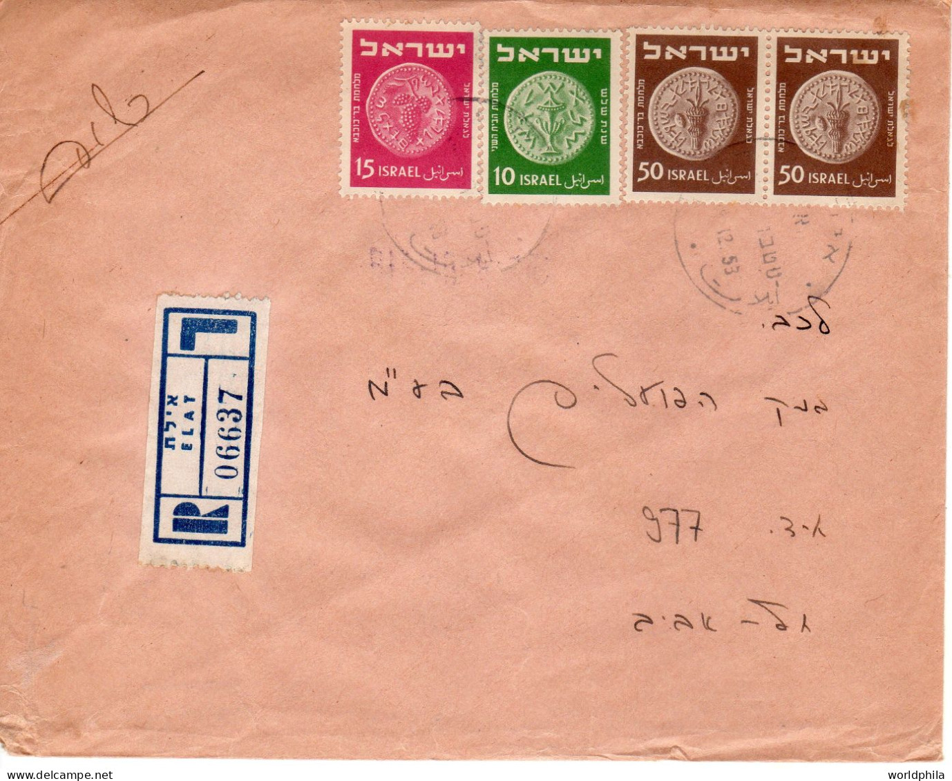 Israel 1952-1954 interesting post marks lot of 5 registered cover II