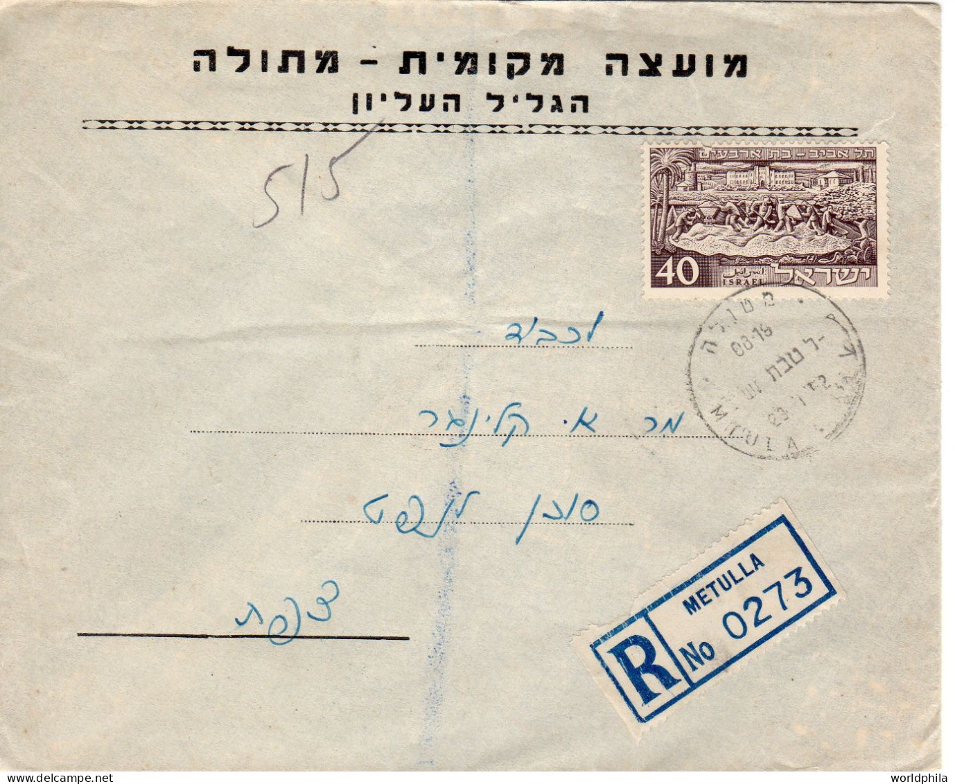 Israel 1952-1954 interesting post marks lot of 5 registered cover II