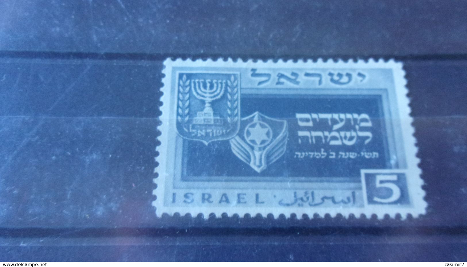 ISRAEL YVERT N° 18 SANS COLLE - Unused Stamps (without Tabs)