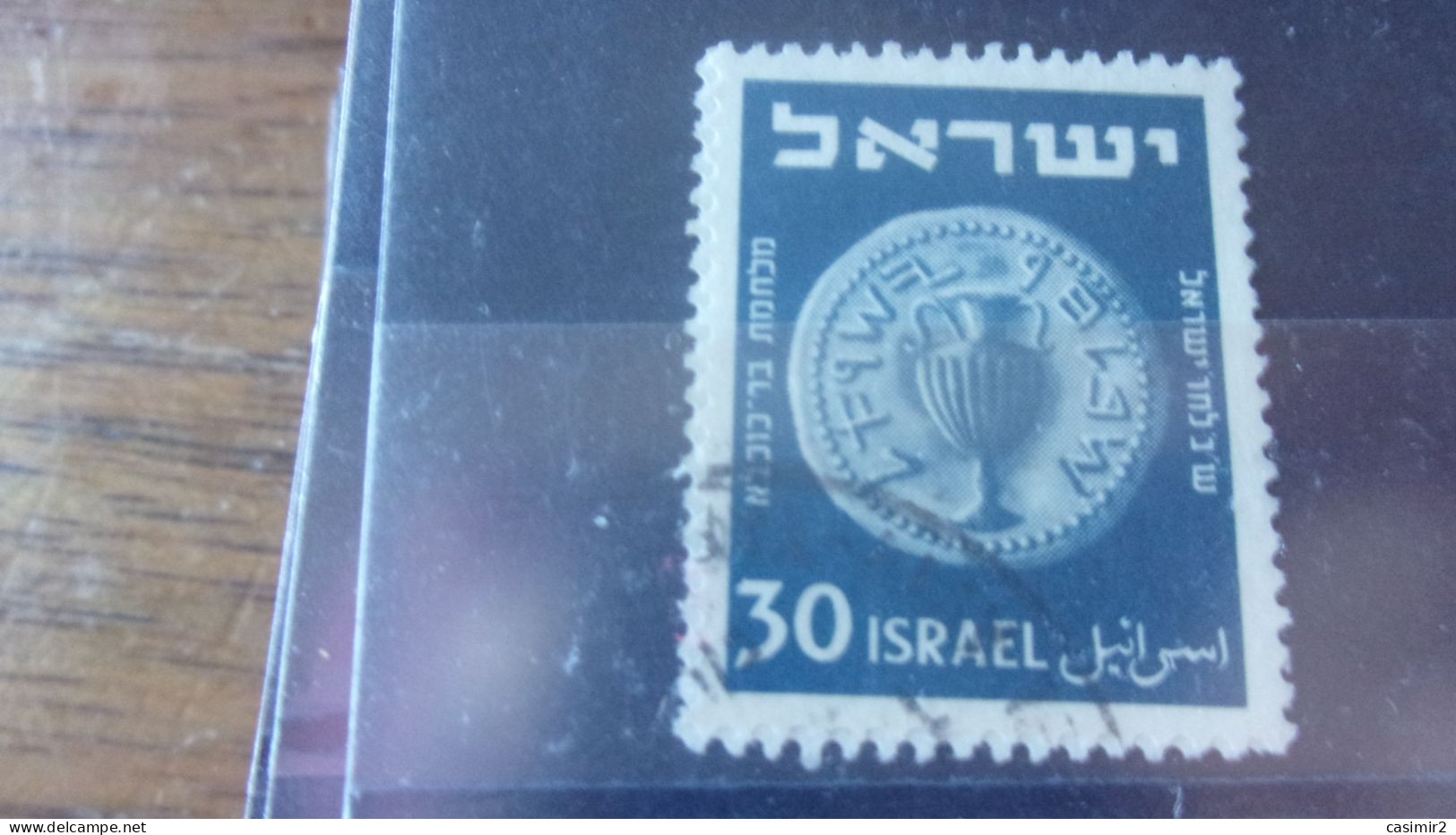 ISRAEL YVERT N° 41 - Used Stamps (without Tabs)