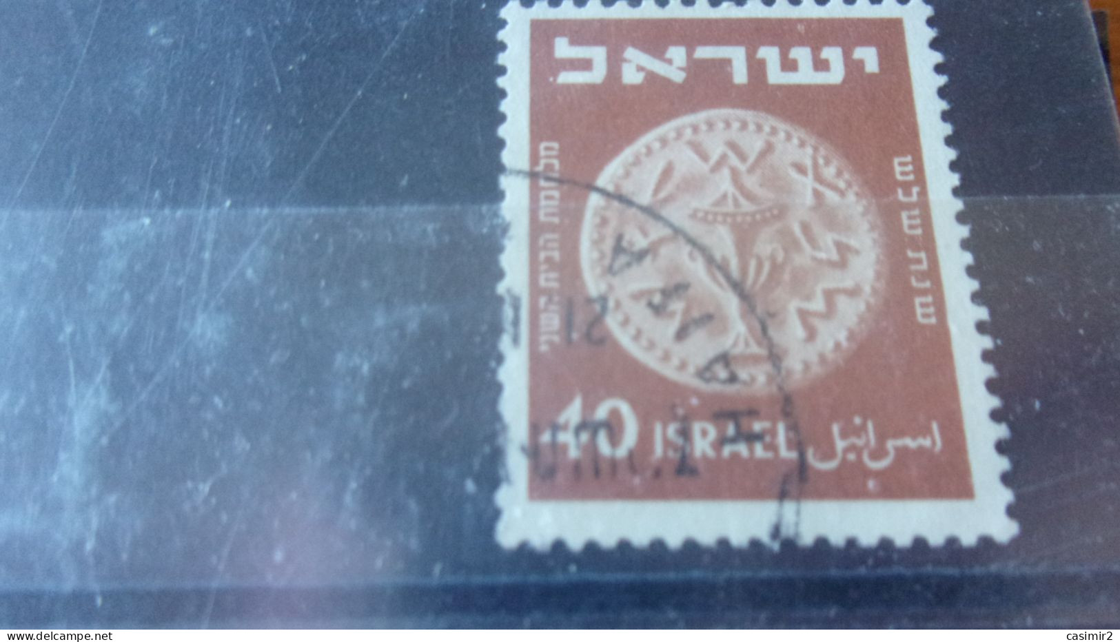 ISRAEL YVERT N° 41 B - Usados (sin Tab)