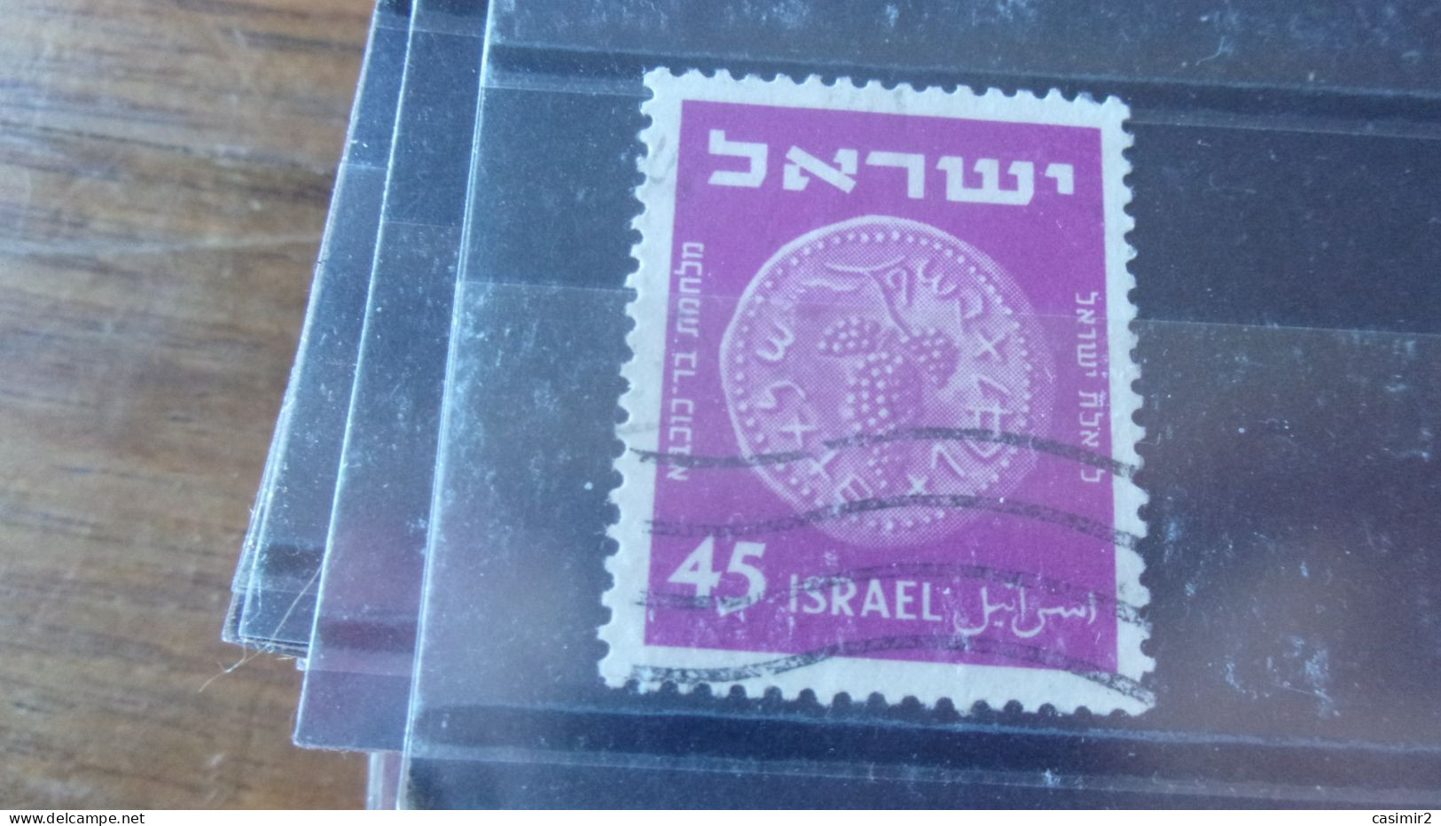 ISRAEL YVERT N° 41 C - Gebruikt (zonder Tabs)