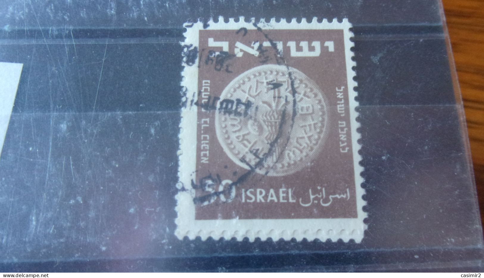 ISRAEL YVERT N° 42 - Used Stamps (without Tabs)