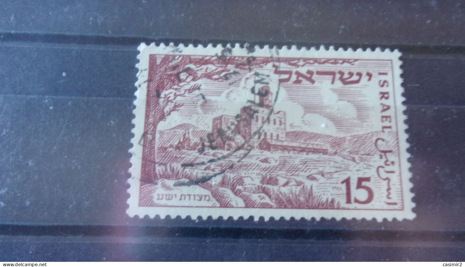 ISRAEL YVERT N° 43 - Used Stamps (without Tabs)