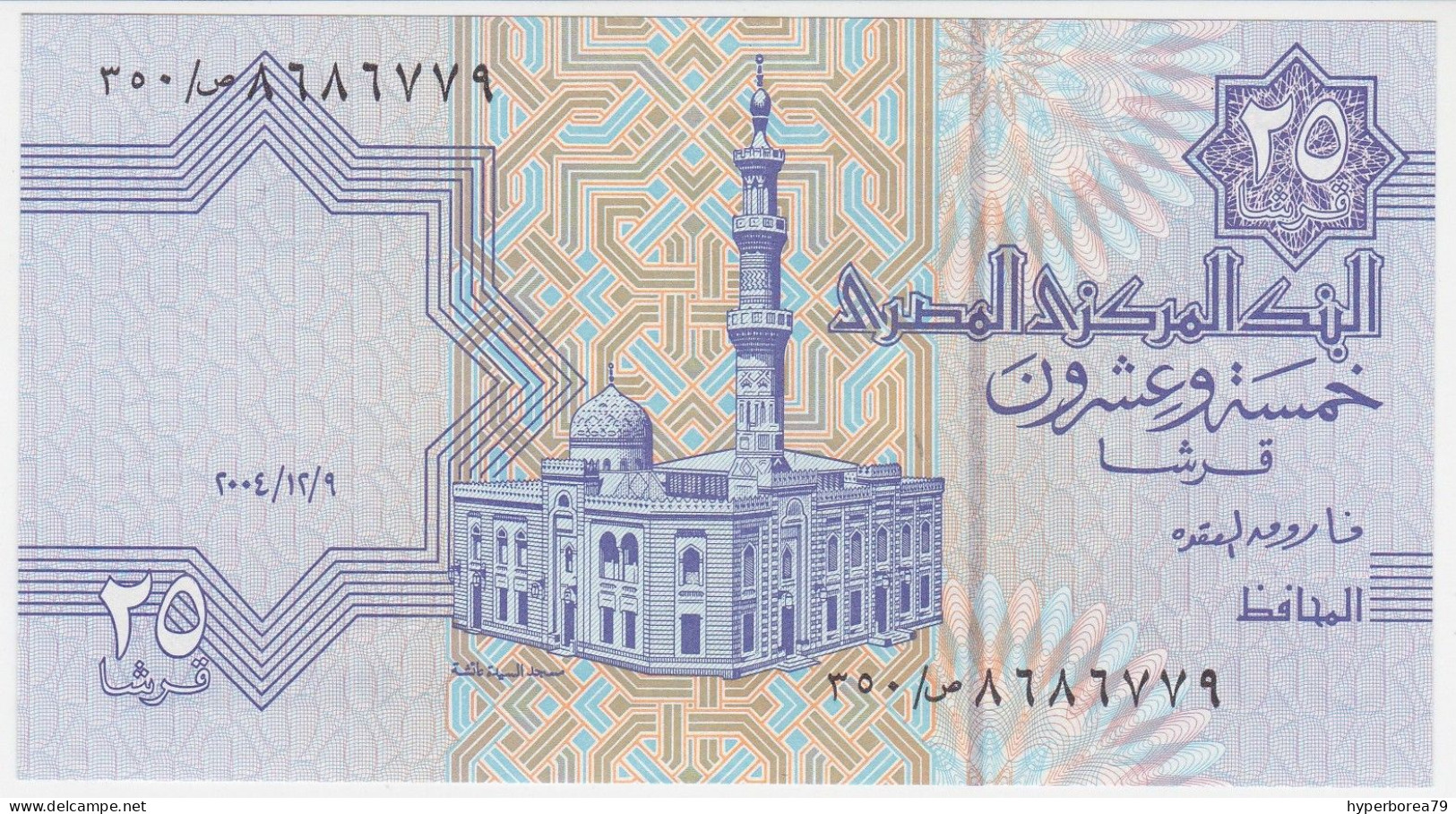 Egypt P 57 F - 25 Piastres 9.12.2004 - UNC - Egypte