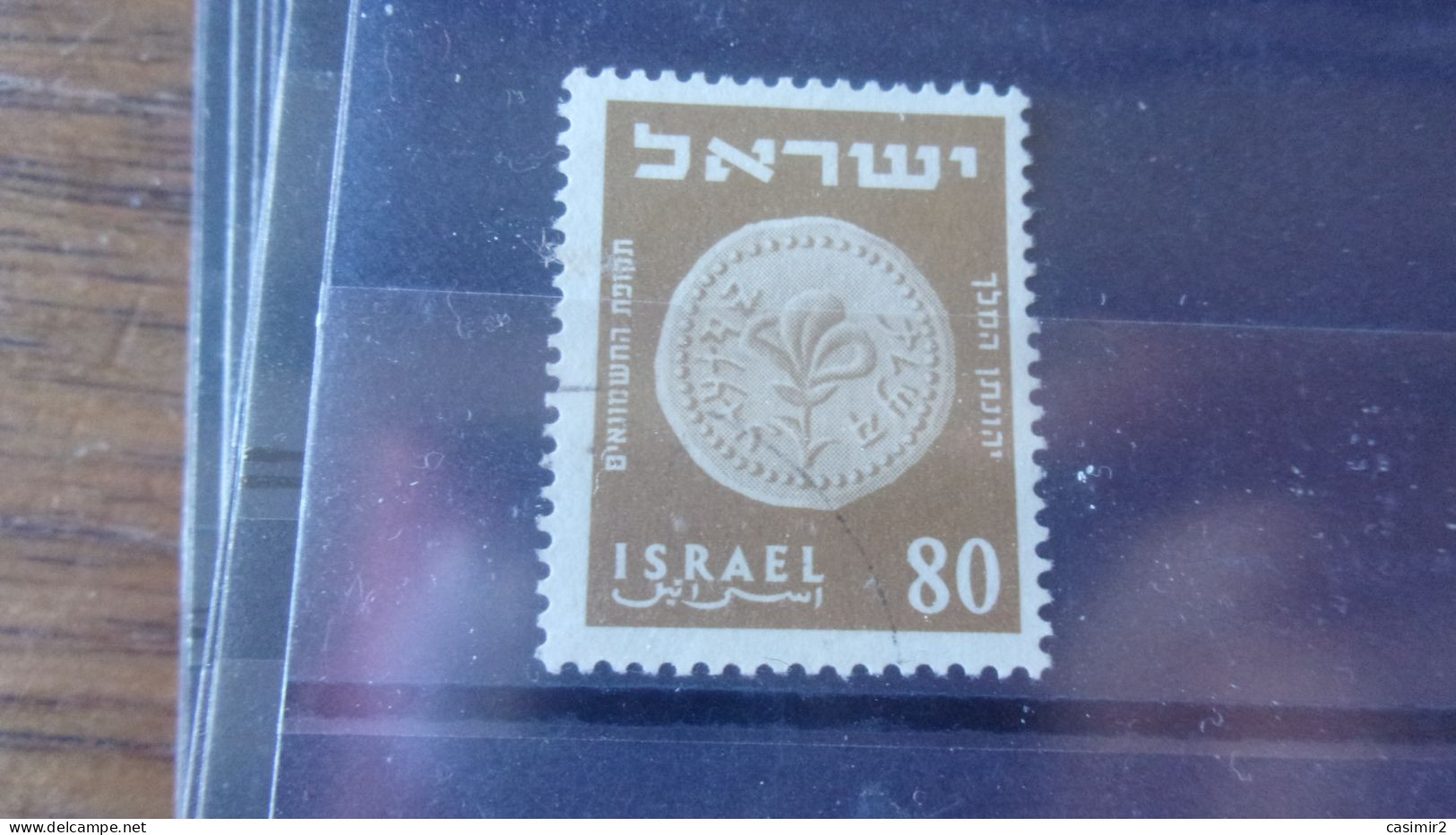 ISRAEL YVERT N° 72 - Oblitérés (sans Tabs)