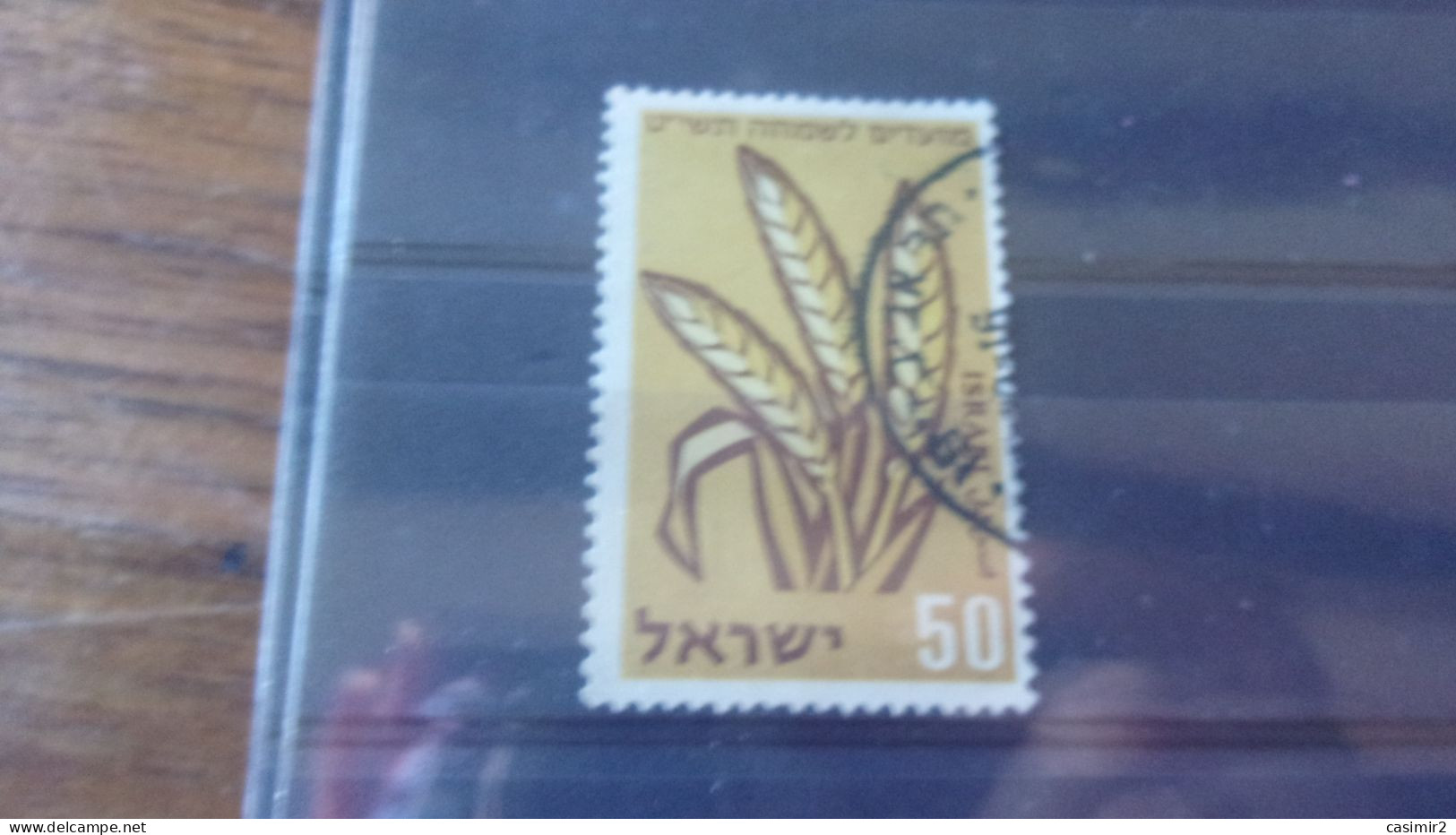 ISRAEL YVERT N° 141 - Used Stamps (without Tabs)