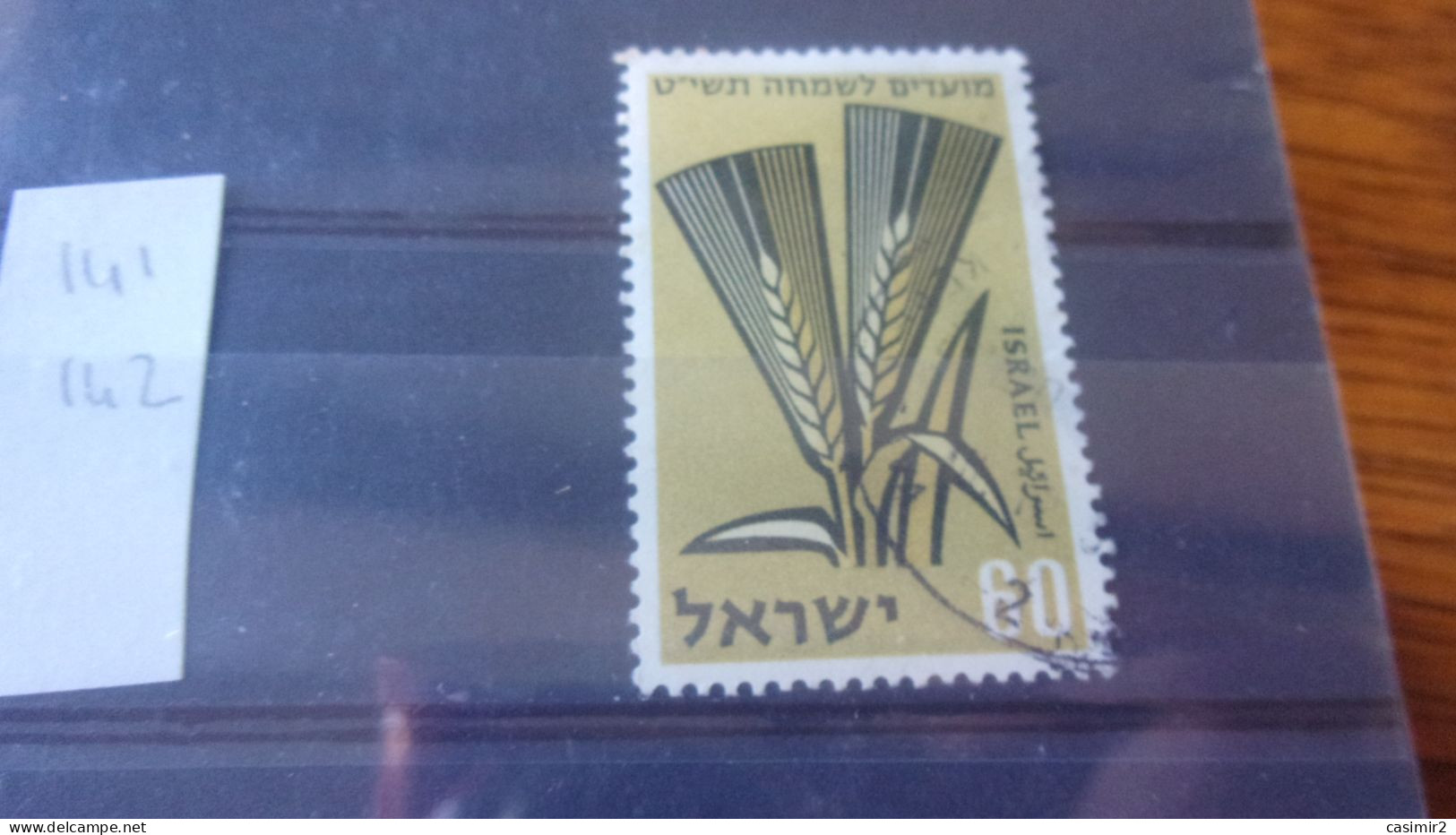 ISRAEL YVERT N° 142 - Gebruikt (zonder Tabs)