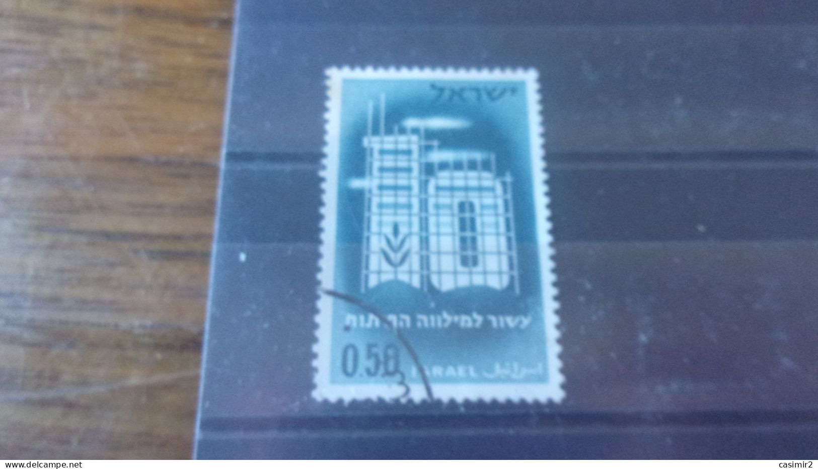 ISRAEL YVERT N° 203 - Oblitérés (sans Tabs)