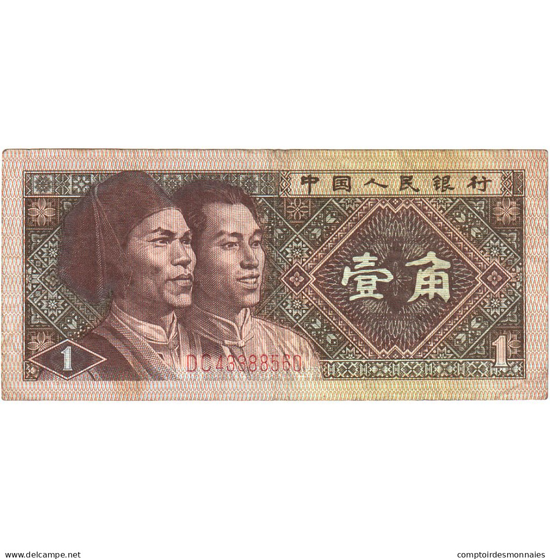 Billet, Chine, 1 Jiao, 1980, KM:881s, TTB - Cina