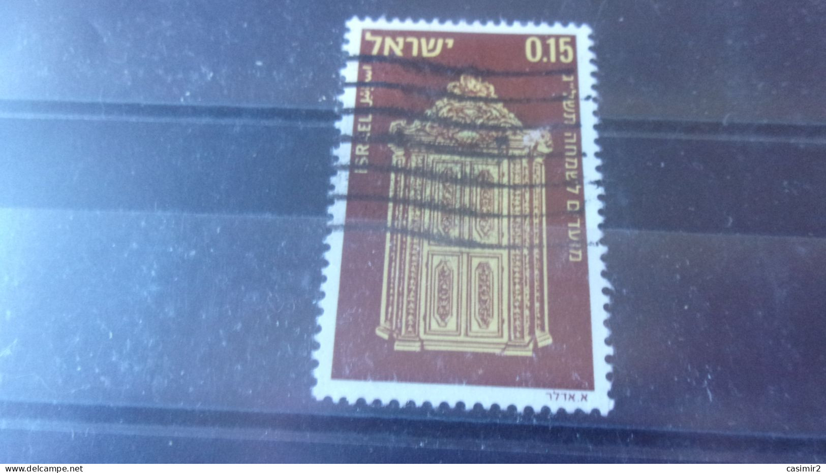 ISRAEL YVERT N° 499 - Used Stamps (without Tabs)